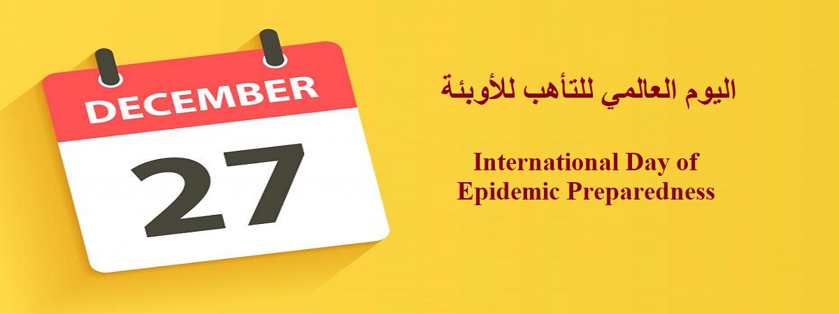 World Pandemic Preparedness Day 