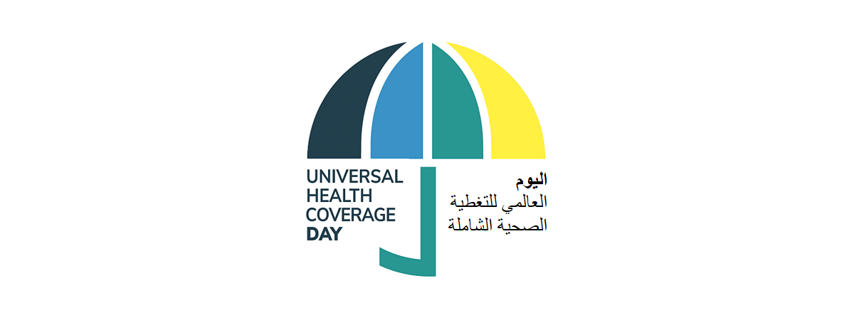 International Universal Health Coverage Day