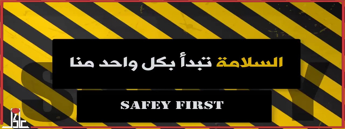 safety