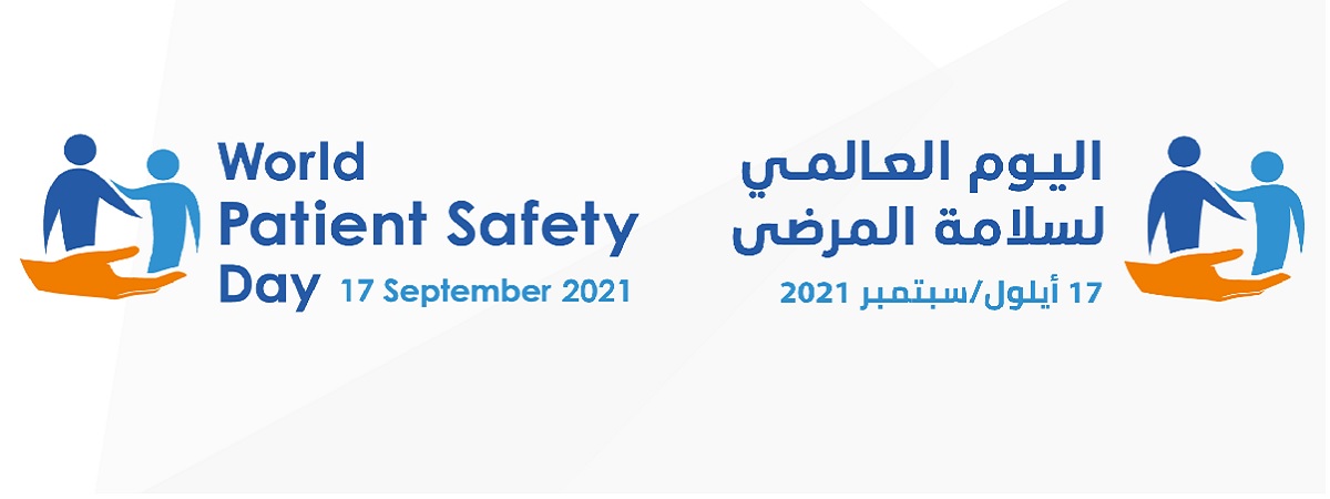 World Patient Safety Day