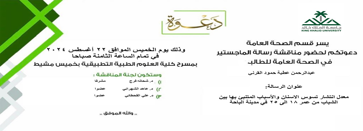 مناقشة