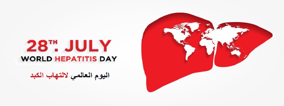 World Hepatitis Day